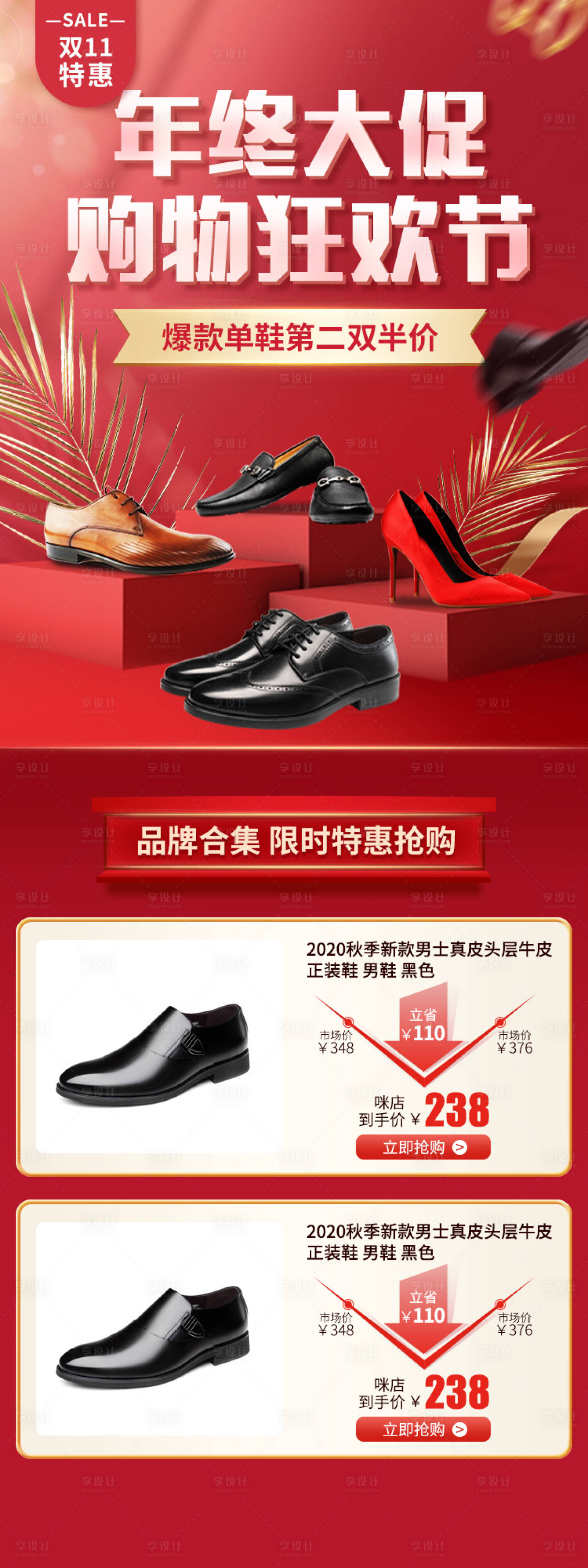 源文件下载【享设计】搜索编号：88750002231586358【双11购物狂欢节首页】