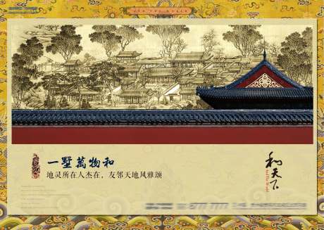 源文件下载【中式地产】编号：48950002305877118