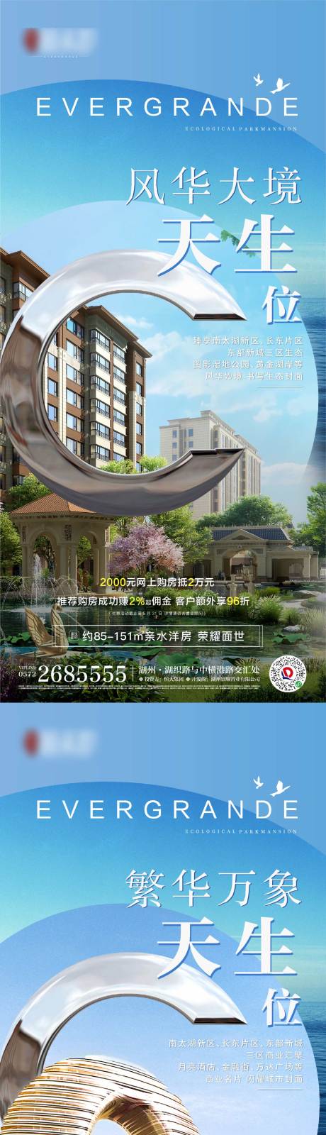 源文件下載【三區交匯海報】編號：85670002320122841