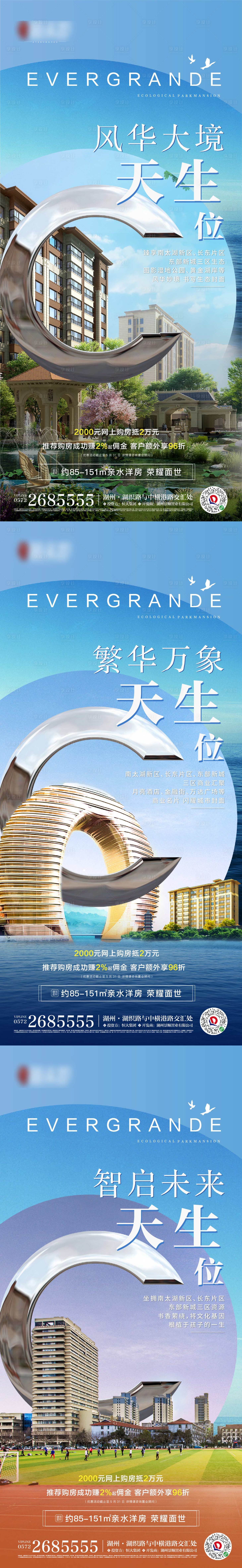 源文件下載【三區交匯海報】編號：85670002320122841