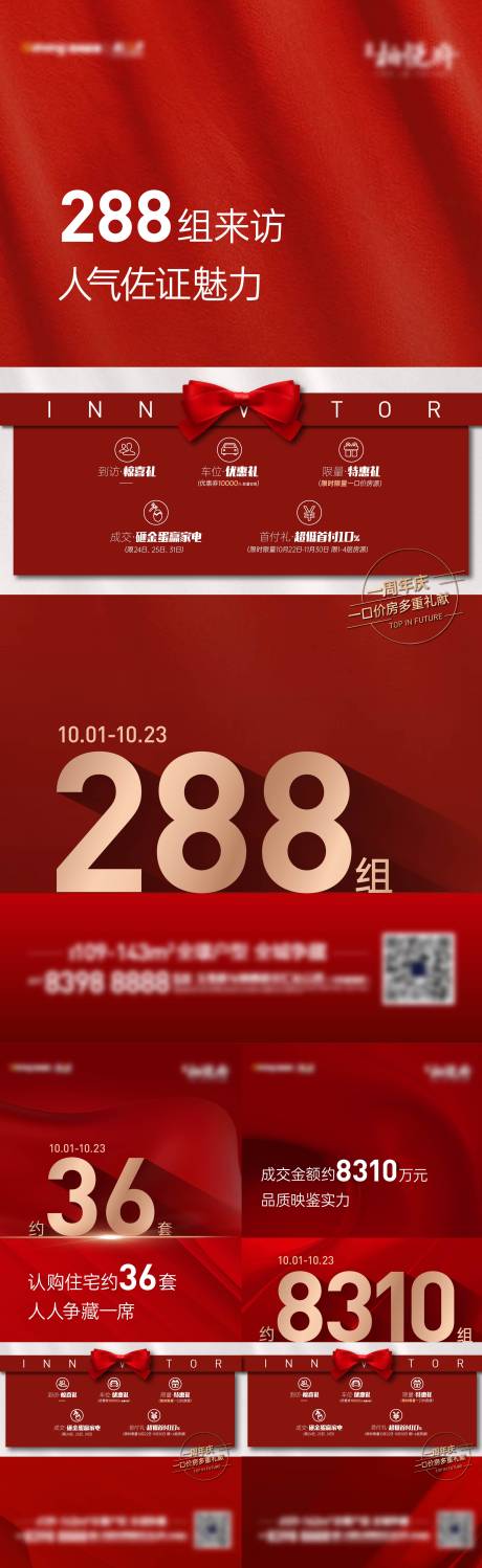 源文件下載【享設(shè)計(jì)】搜索編號：28010002395751118【數(shù)據(jù)熱銷系列海報(bào)】