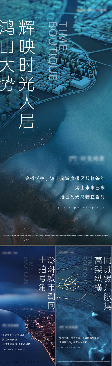 源文件下载【城市土拍价值点刷屏海报】编号：25210002393236787