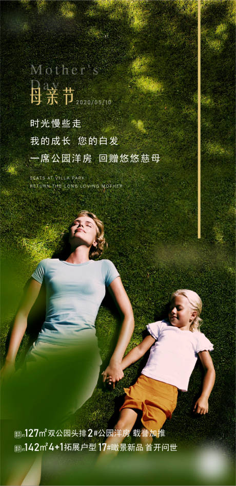 源文件下载【母亲节刷屏】编号：50650002369956376