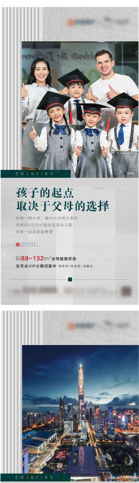 源文件下载【享设计】搜索编号：75520002285876936【地产价值点系列搞】