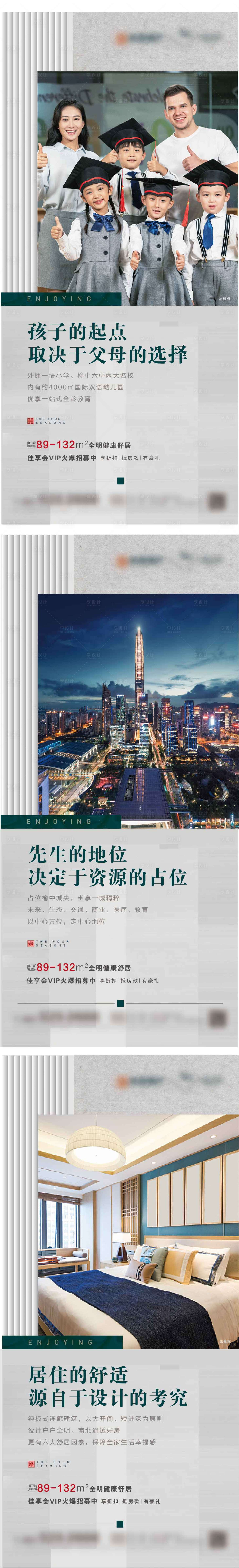 源文件下载【享设计】搜索编号：75520002285876936【地产价值点系列搞】