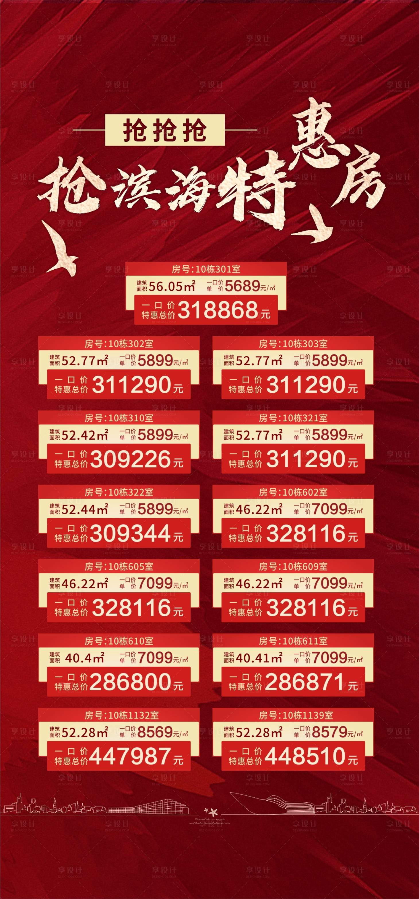 源文件下載【享設計】搜索編號：77070002204646572【一口價特惠房源】