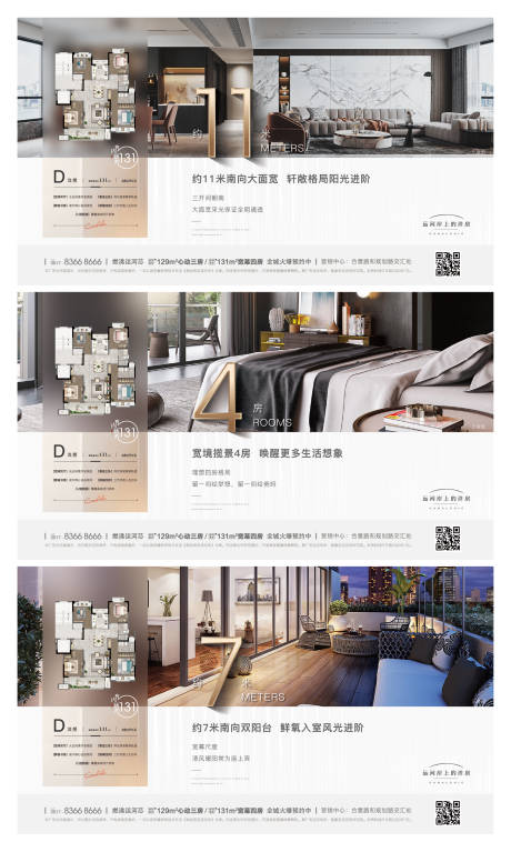源文件下载【高端地产户型价值系列单图】编号：64270002138475543