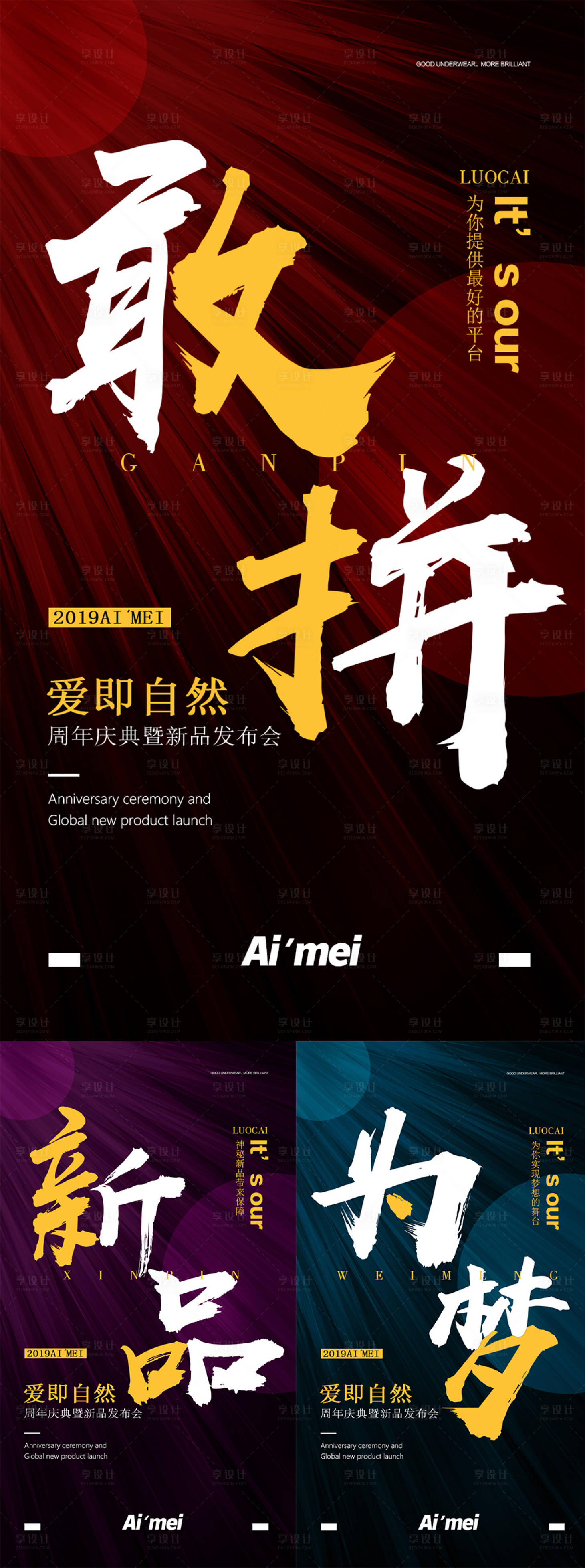 源文件下载【微商震撼造势系列海报】编号：20530002320322072