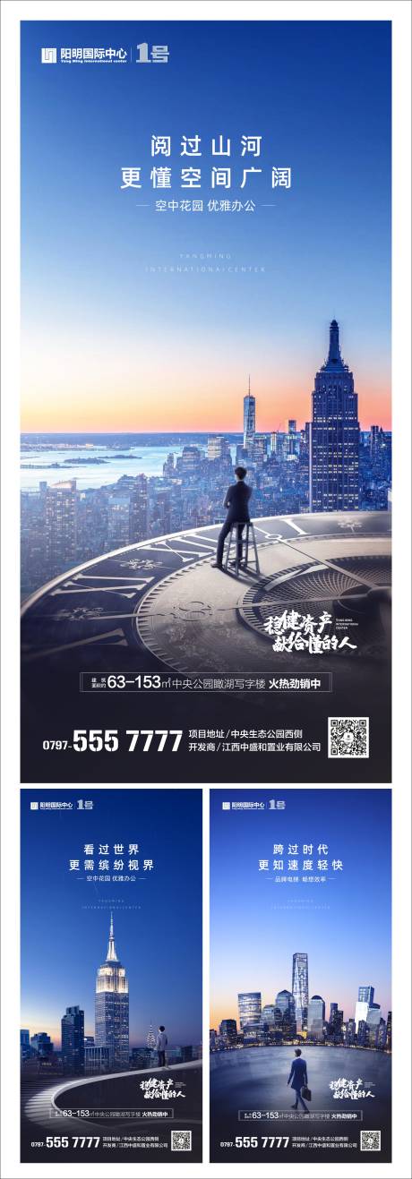 源文件下載【享設計】搜索編號：85100002169586971【房地產藍色商務圈層海報】