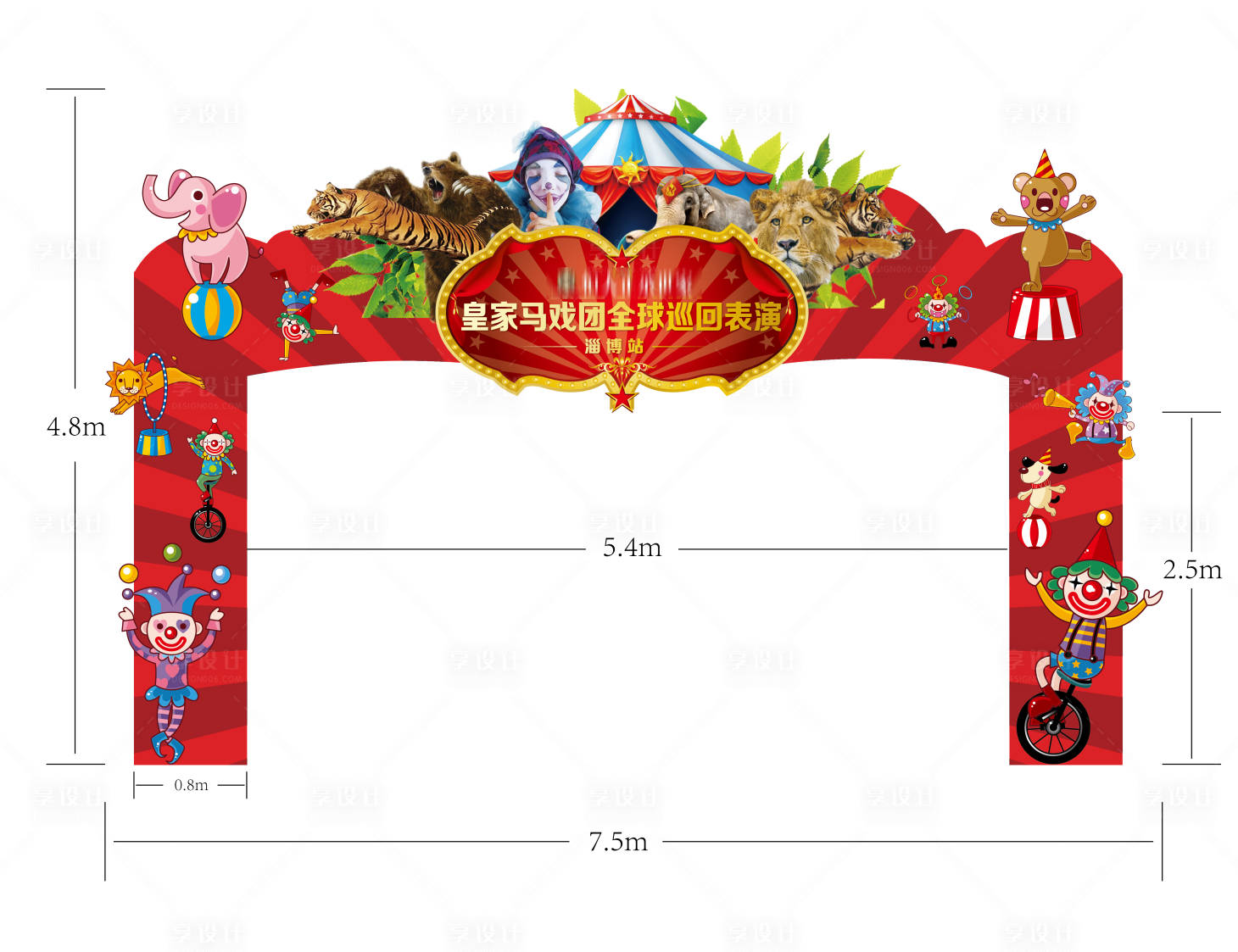 源文件下載【享設計】搜索編號：50140002286396318【馬戲團活動門頭】