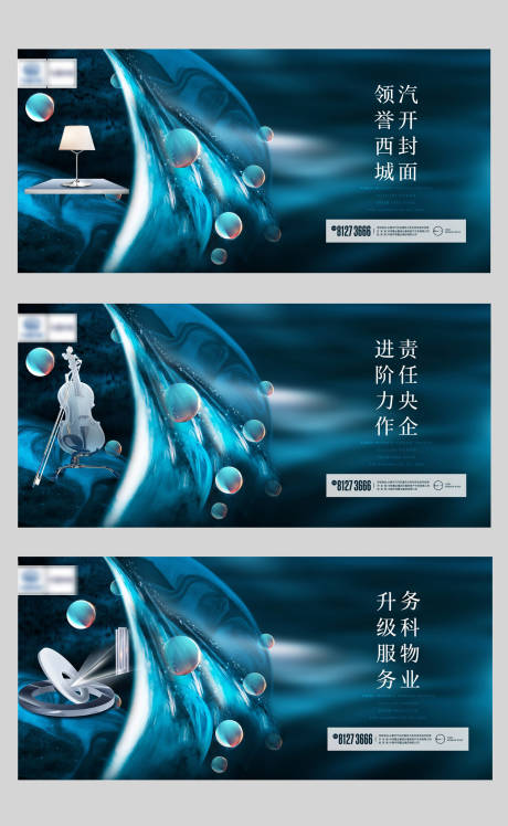 源文件下载【地产微信画面抽象广告展板】编号：78890000651853260
