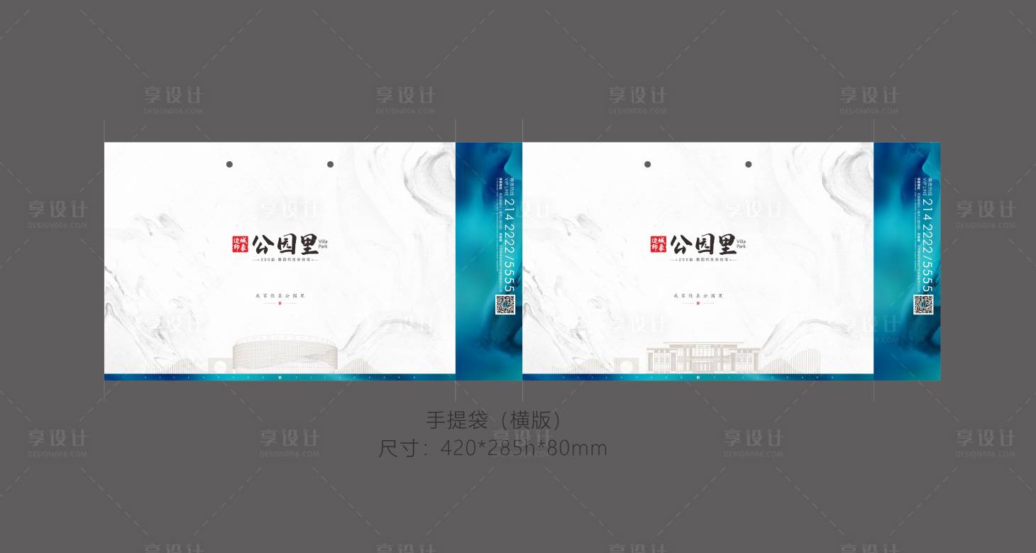 源文件下载【享设计】搜索编号：10660002206966939【地产手提袋】