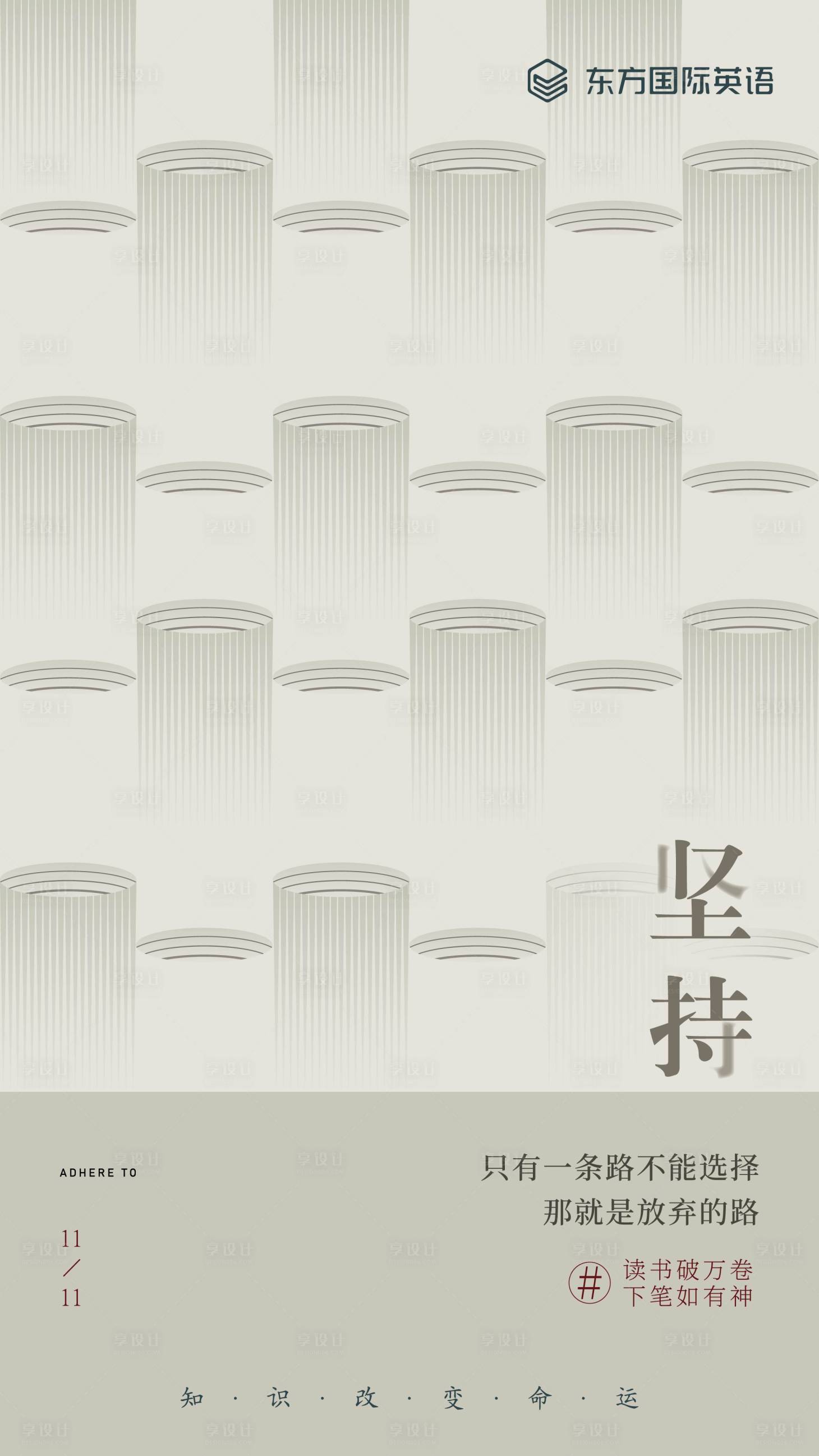 源文件下载【读书微信海报】编号：27640002401675971