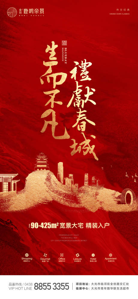 源文件下载【品牌海报】编号：61200002221071600