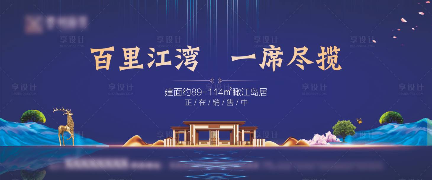 源文件下載【享設計】搜索編號：56950002305172536【房地產新中式豪宅廣告展板】