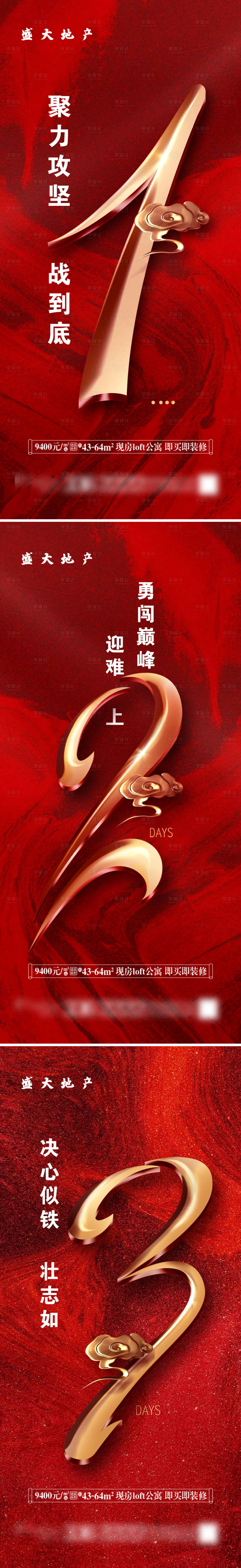 源文件下載【享設(shè)計(jì)】搜索編號(hào)：93660002228364076【倒計(jì)時(shí)】