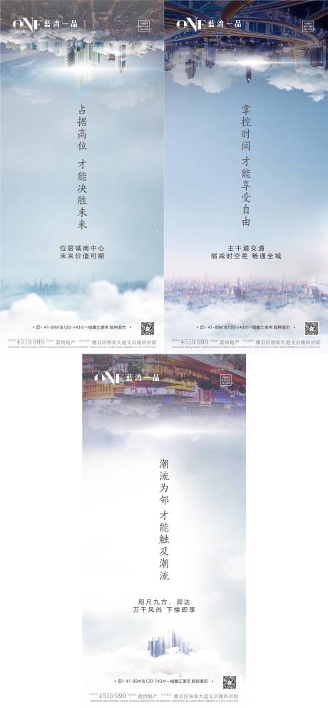 源文件下载【系列稿区位价值点】编号：27060002396458938