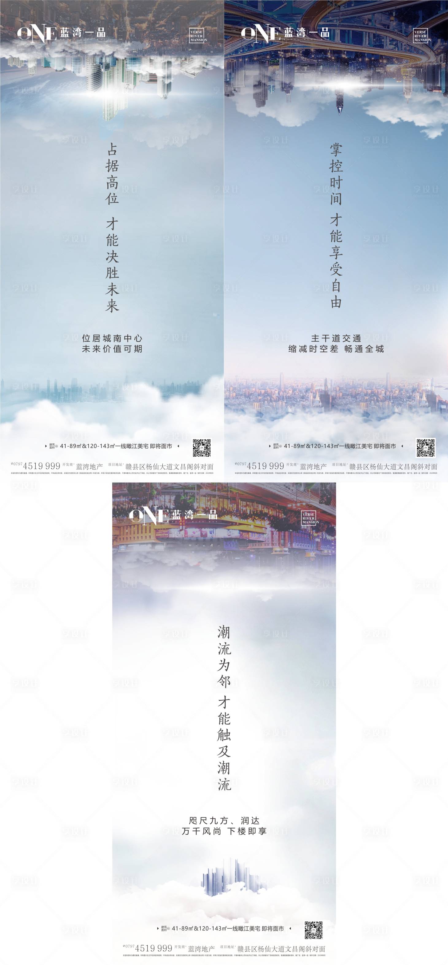 源文件下载【享设计】搜索编号：27060002396458938【系列稿区位价值点】