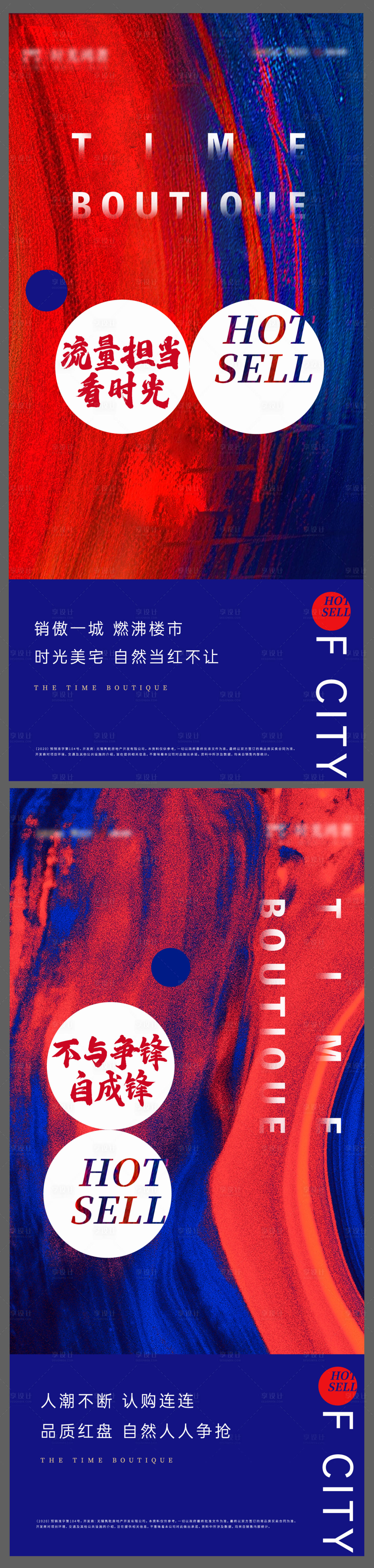 源文件下载【地产开盘热销微信稿】编号：41870002179469553