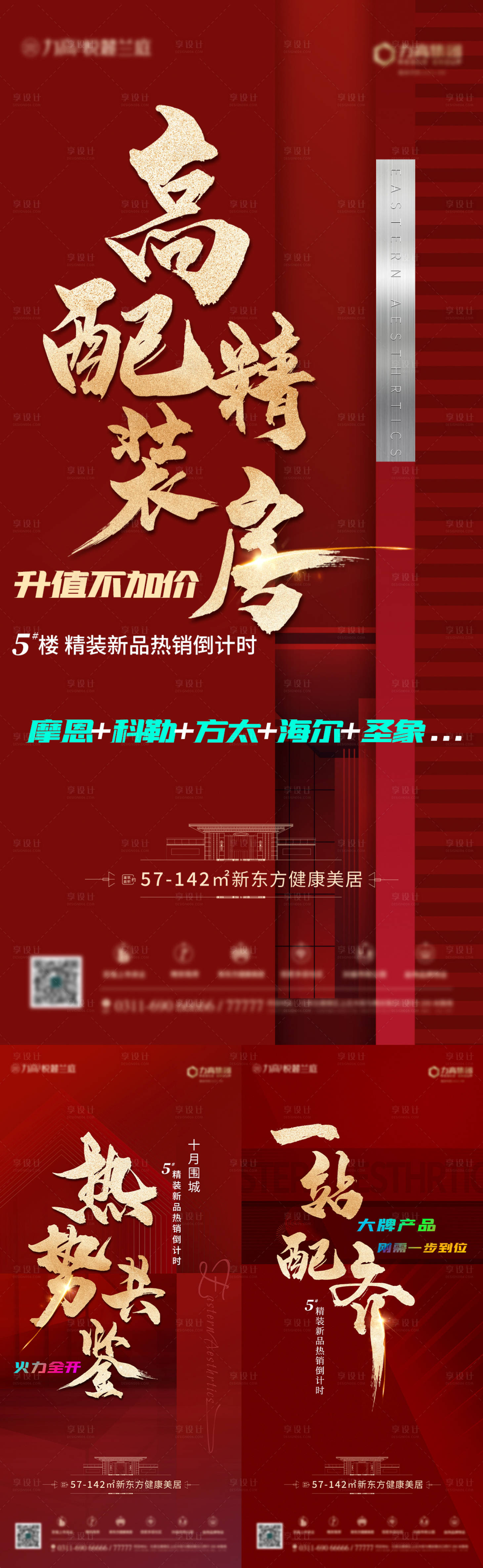 源文件下載【享設計】搜索編號：84850002239778309【熱銷】