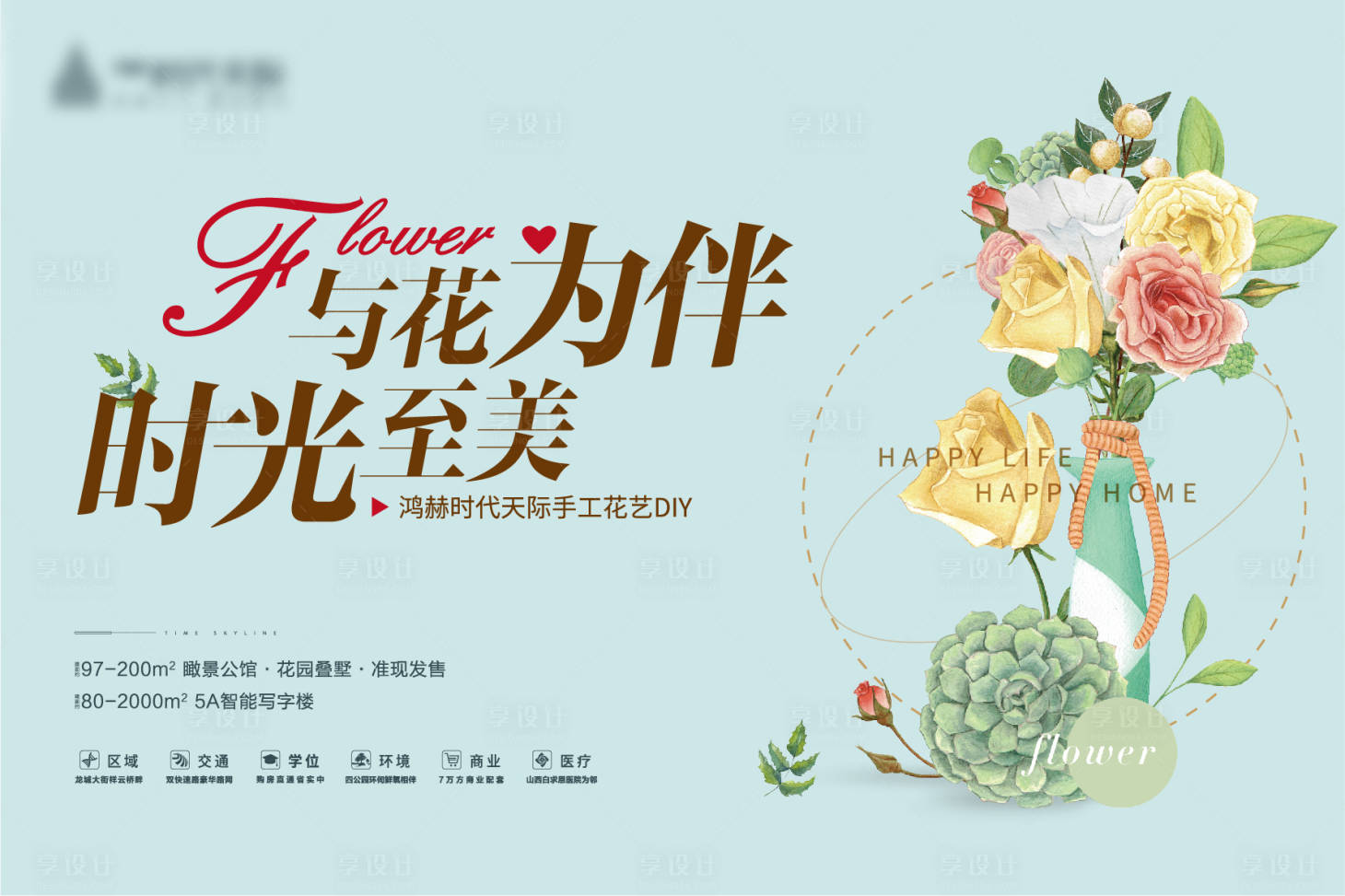 源文件下载【享设计】搜索编号：17070002363647085【插花DIY 】
