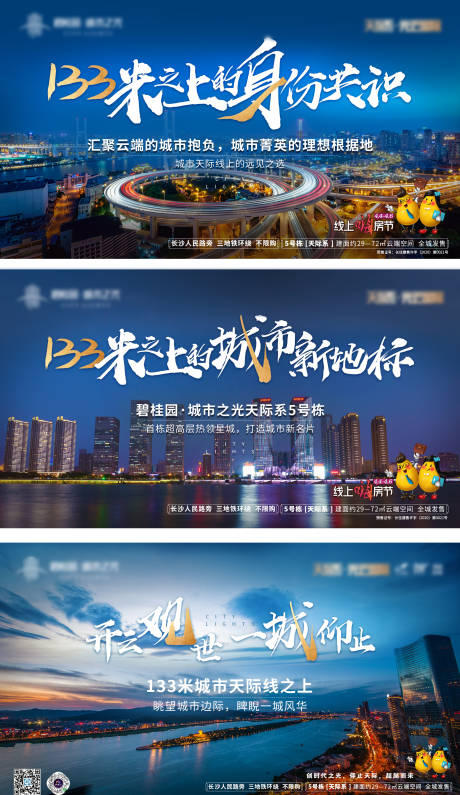 源文件下载【地产价值点海报展板系列】编号：21620002348915120