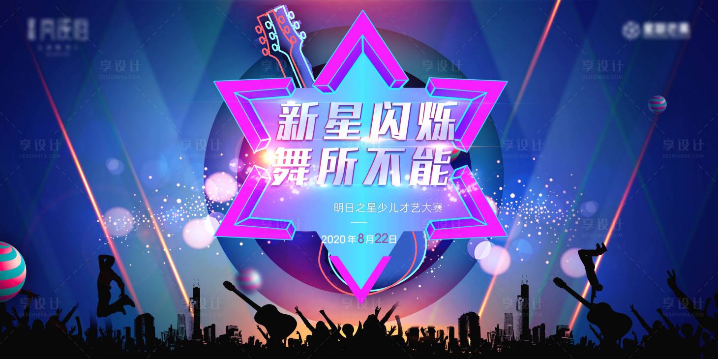 源文件下载【地产街舞音乐活动背景展板】编号：62420002163069946