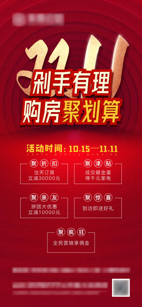 源文件下载【享设计】搜索编号：59760002397492463【双11】