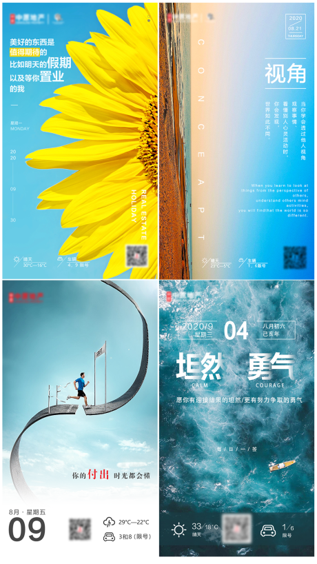 源文件下载【日签励志正能量海报】编号：20201014174002120