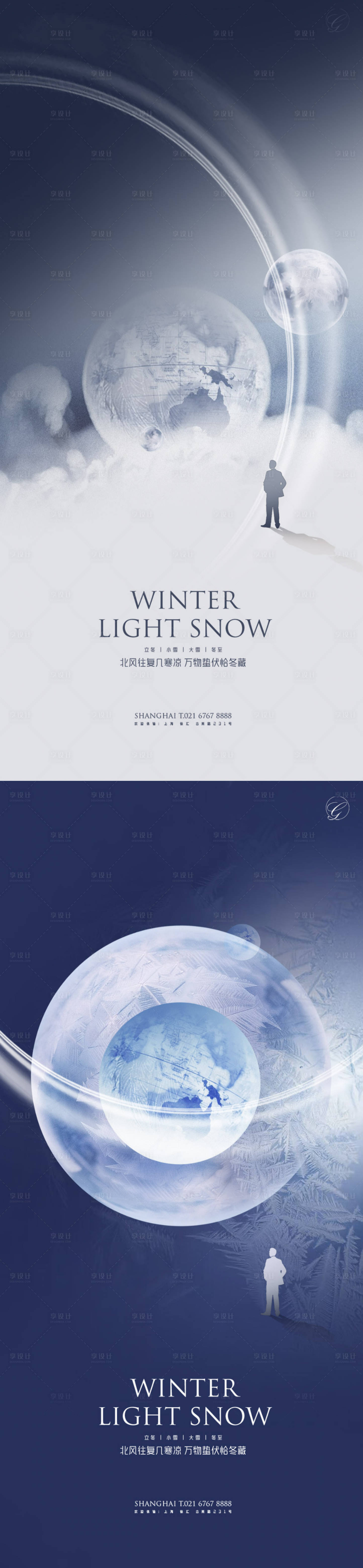 源文件下载【立冬小雪大雪冬至系列海报】编号：57930002414546583
