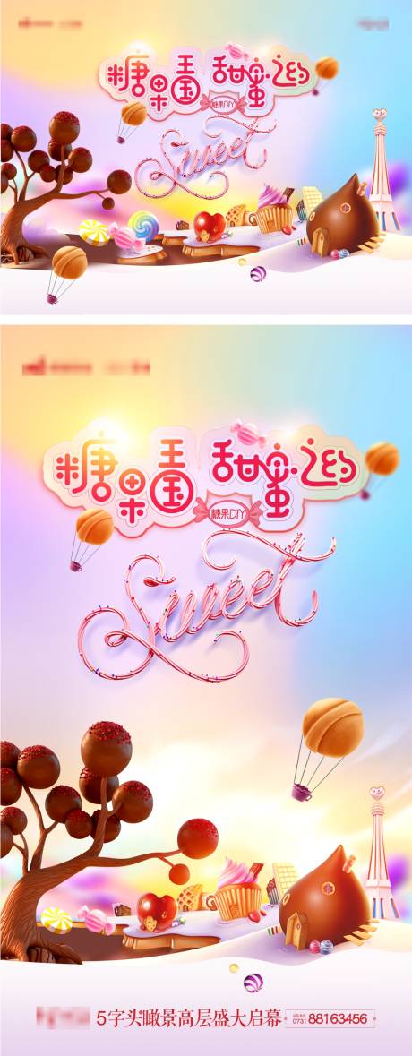 编号：20201011094926342【享设计】源文件下载-甜蜜糖果DIY活动海报