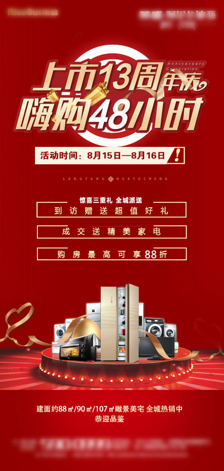源文件下载【上市周年庆】编号：46570002358205198