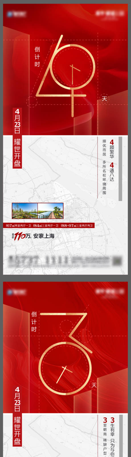 源文件下载【开盘倒计时】编号：53260002281979892