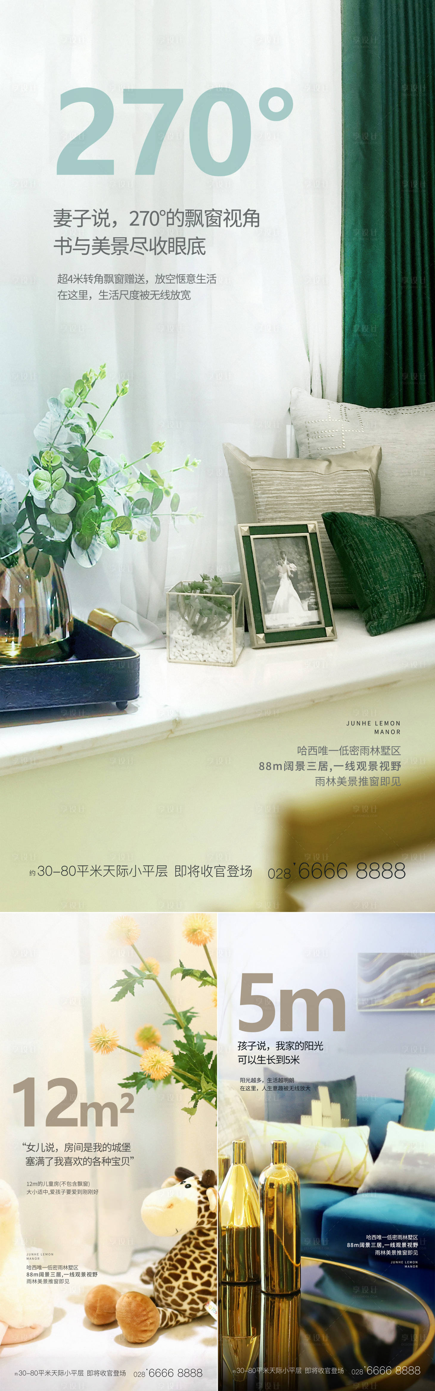源文件下载【享设计】搜索编号：14840002347771820【客厅房间价值点海报】