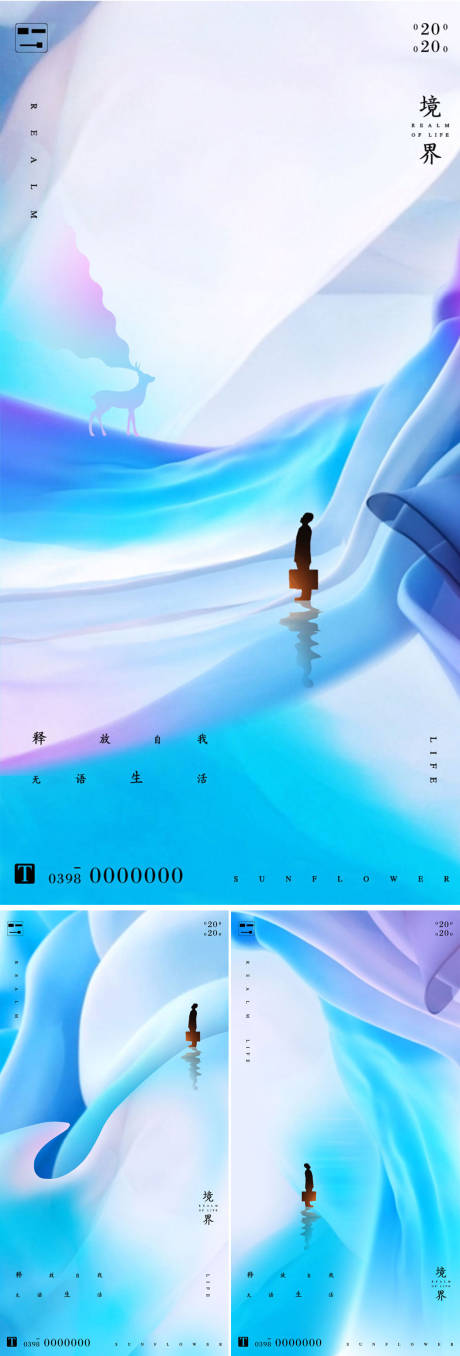 源文件下載【房地產境界價值點系列海報】編號：43060002341237081