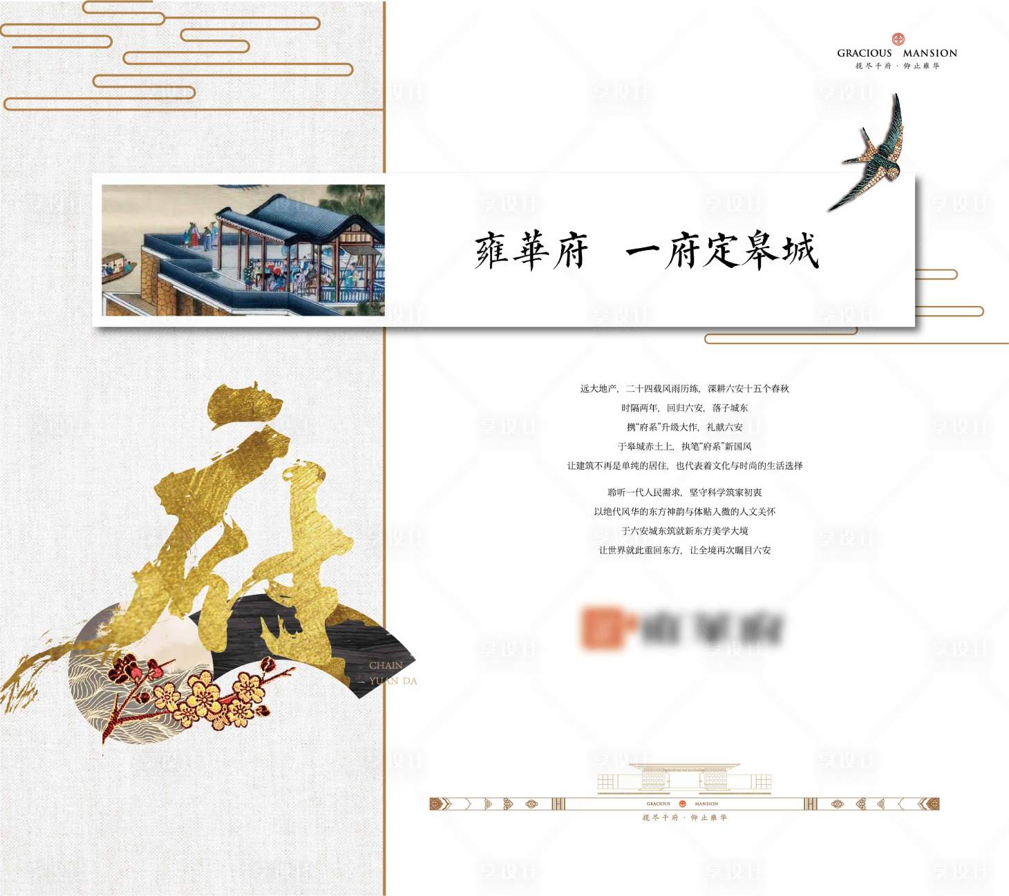 源文件下載【享設計】搜索編號：35690002346017496【別墅價值點地產廣告展板】