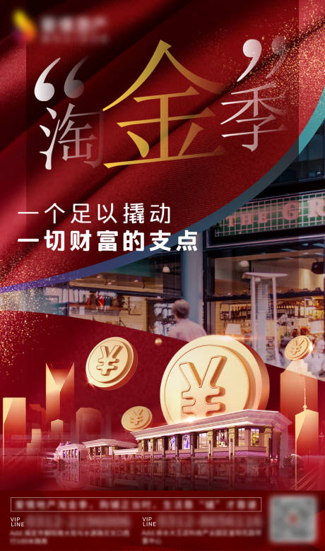 源文件下載【享設(shè)計】搜索編號：52690002380619870【地產(chǎn)招商】