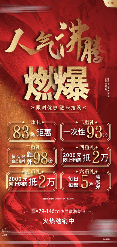 源文件下载【热销单图】编号：48400002411319319