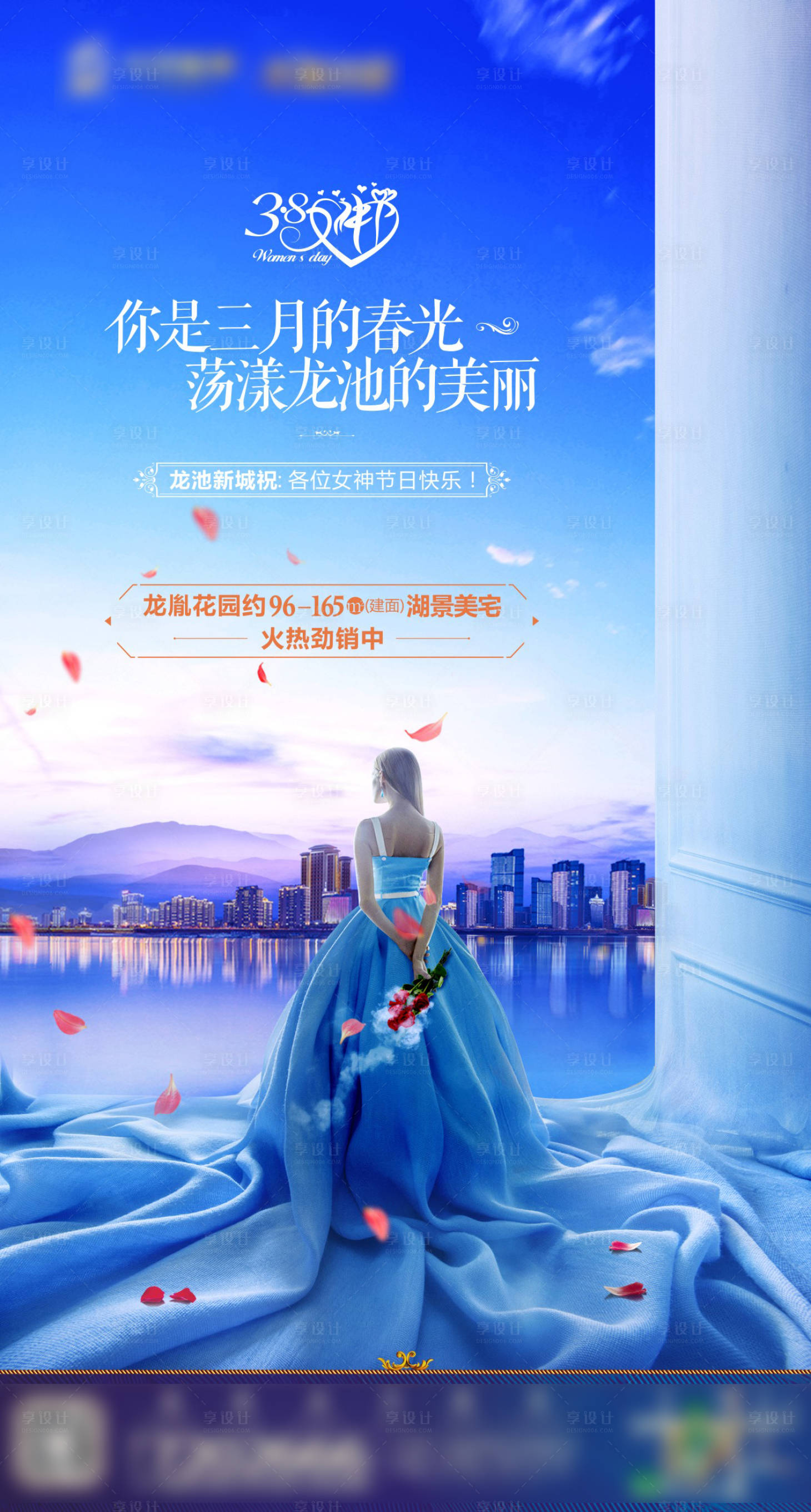 源文件下载【38妇女节】编号：81460002300121863