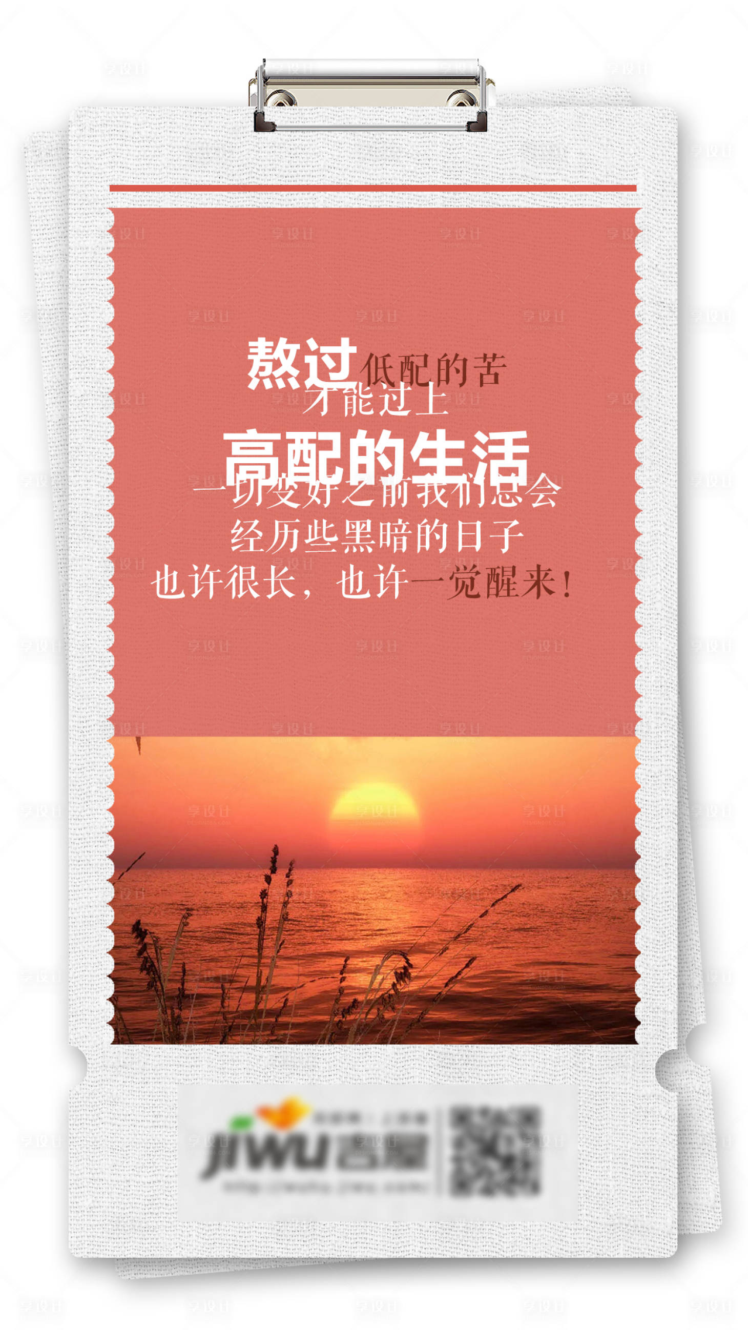 源文件下载【享设计】搜索编号：70960002363326030【早安励志微信海报】
