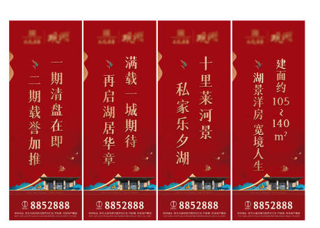 源文件下载【地产营销中心吊旗】编号：19180002143574203