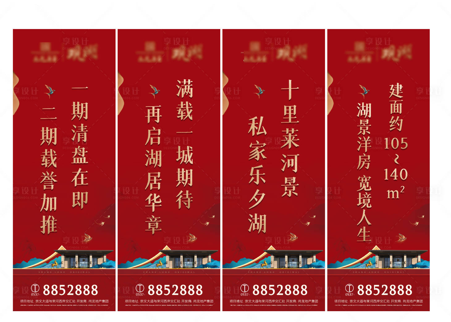 源文件下载【享设计】搜索编号：19180002143574203【地产营销中心吊旗】
