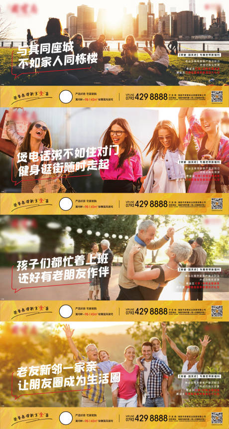 源文件下载【地产老带新系列微信海报】编号：97710002207714230