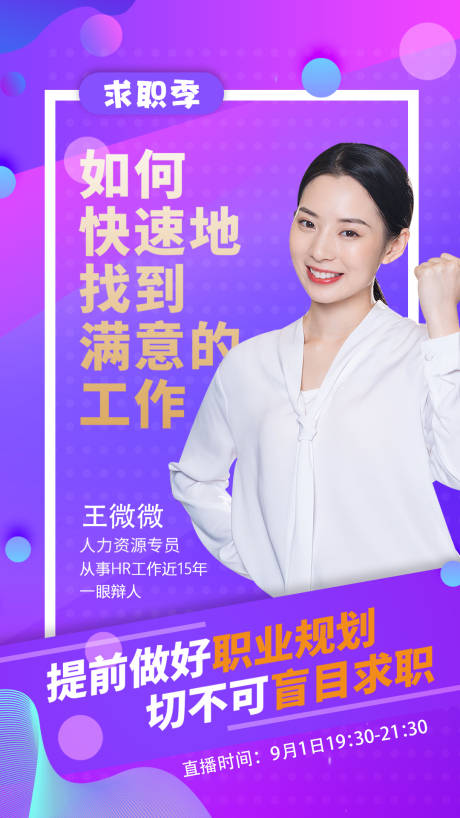 源文件下载【享设计】搜索编号：19250002381053054【电商课程海报】