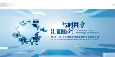 源文件下载【蓝色科技会议主视觉】编号：49030002203157081