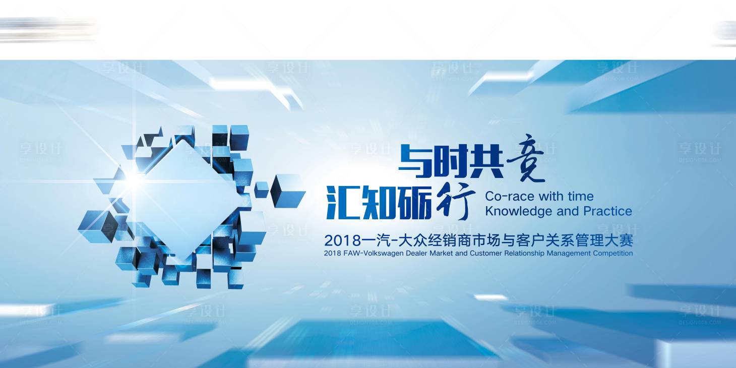 源文件下載【享設計】搜索編號：49030002203157081【藍色科技會議主視覺】