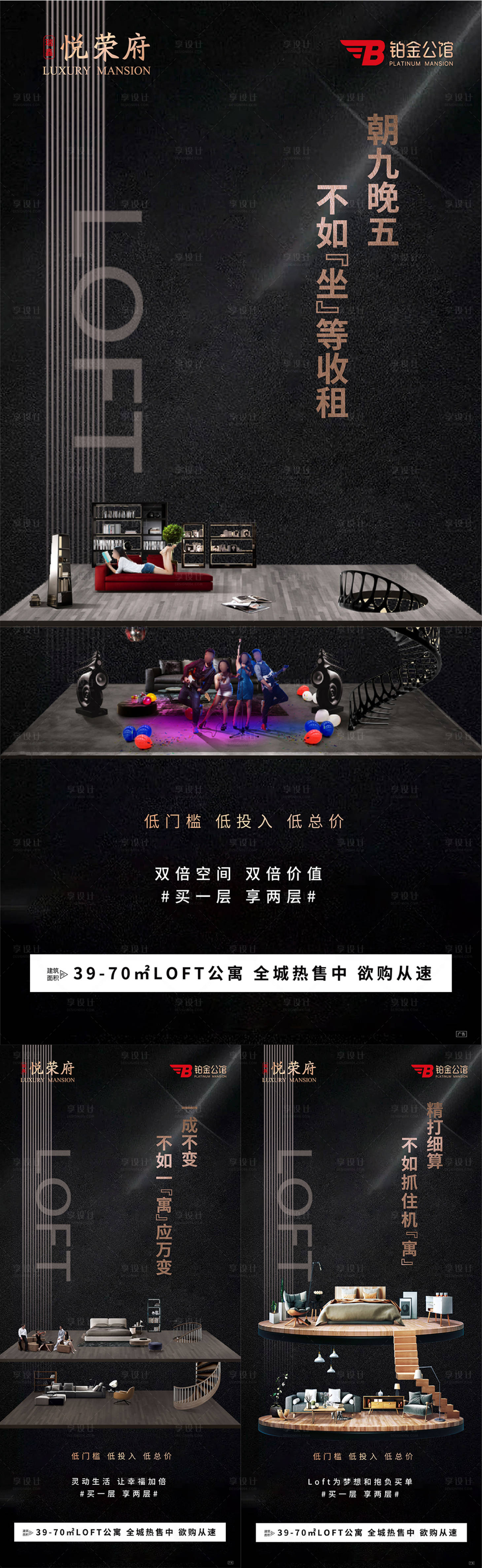 源文件下載【享設(shè)計(jì)】搜索編號(hào)：86510002181799445【公寓價(jià)值點(diǎn)微信海報(bào)】