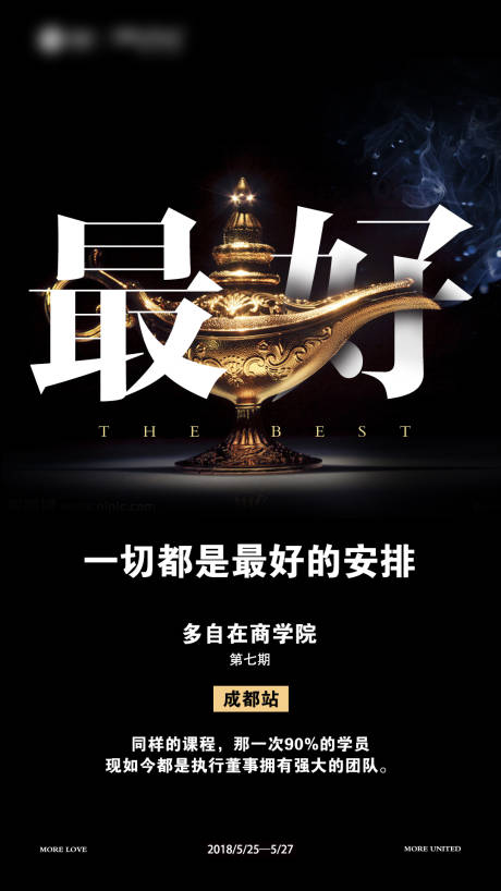 源文件下載【享設(shè)計(jì)】搜索編號(hào)：60080002173532736【黑金招商加盟海報(bào)】