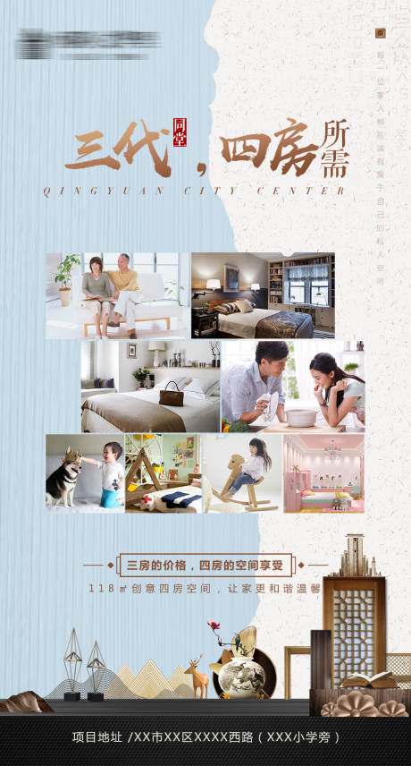 源文件下载【房地产海报】编号：36740002316647523