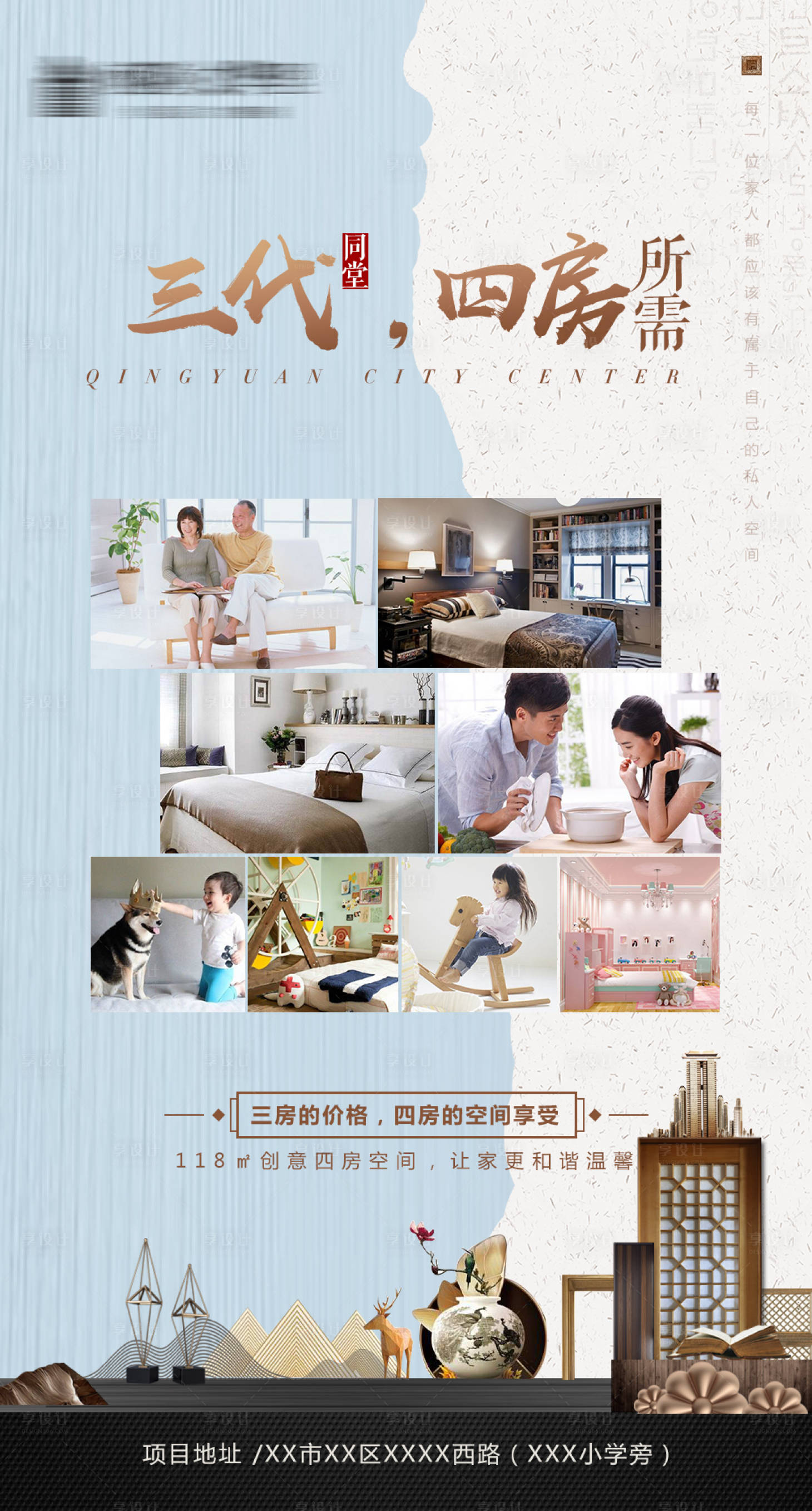 源文件下载【房地产海报】编号：36740002316647523